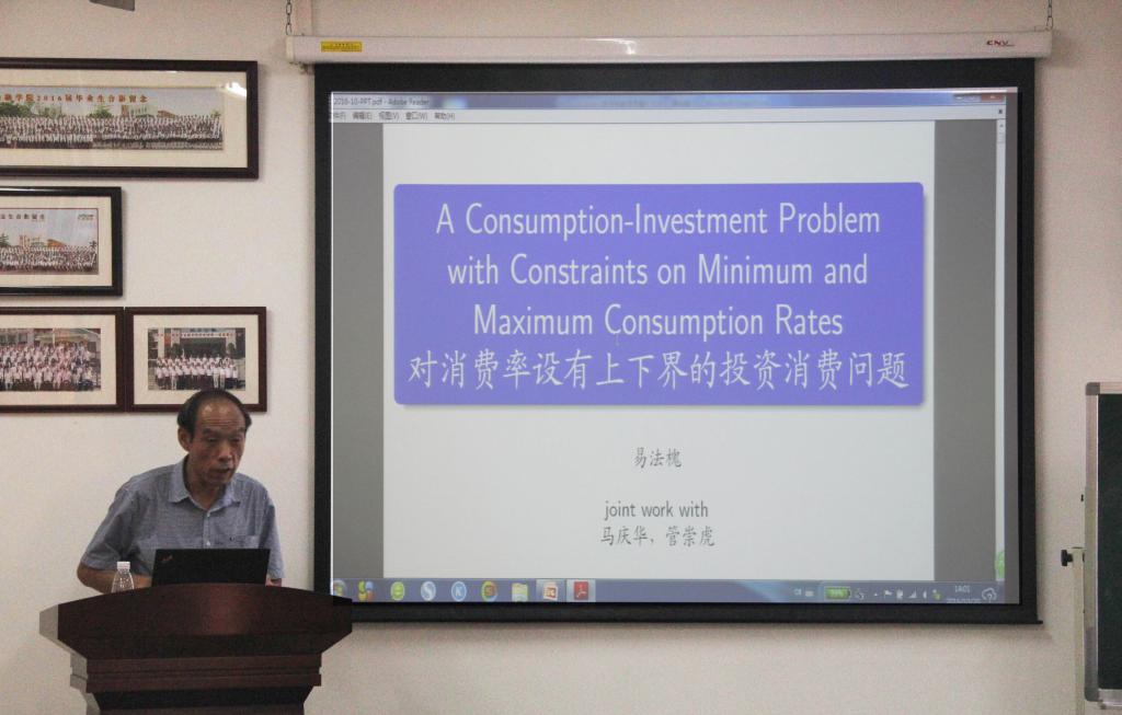 易法槐教授分享研究成果