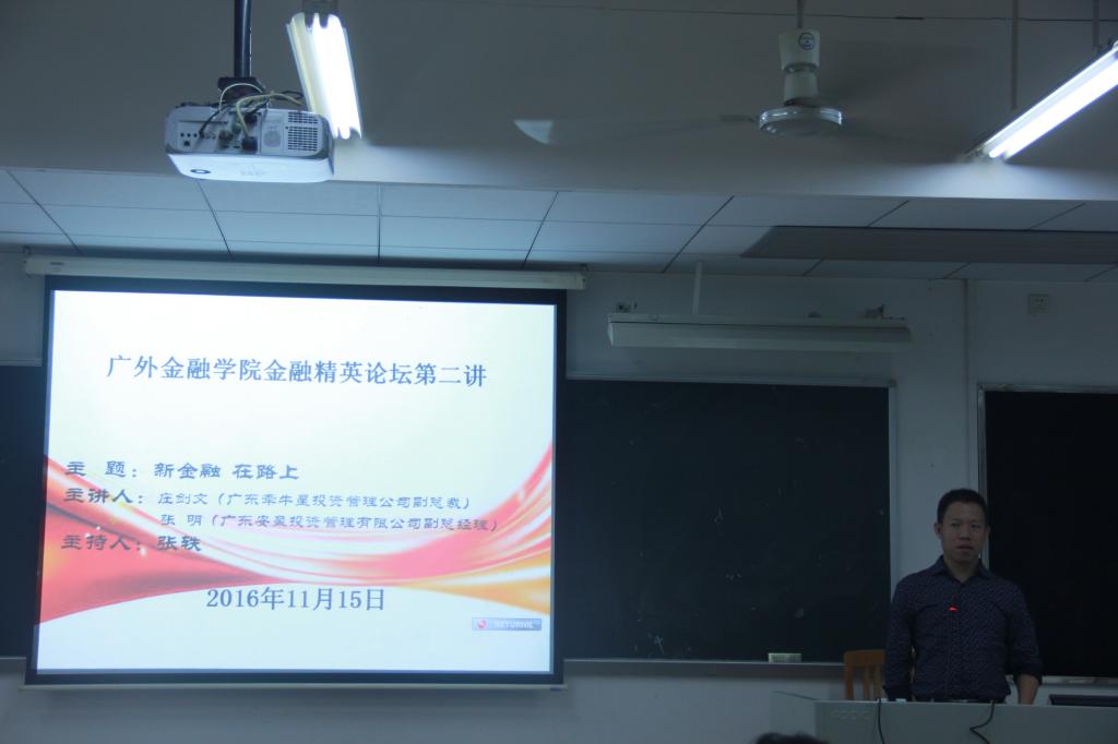 庄建文分享经验