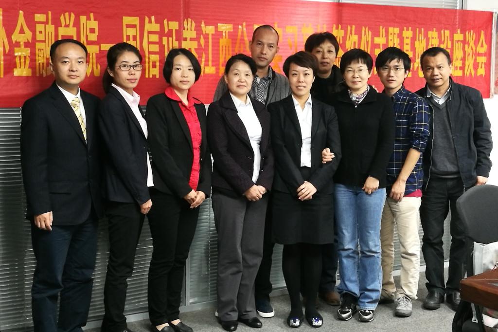 国信证券营业部领导与我院教师合影