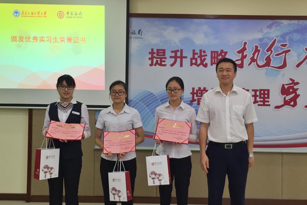 庞辉行长为优秀实习生颁奖