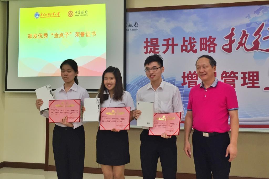 马庆华教授为优秀“金点子”实习生颁奖