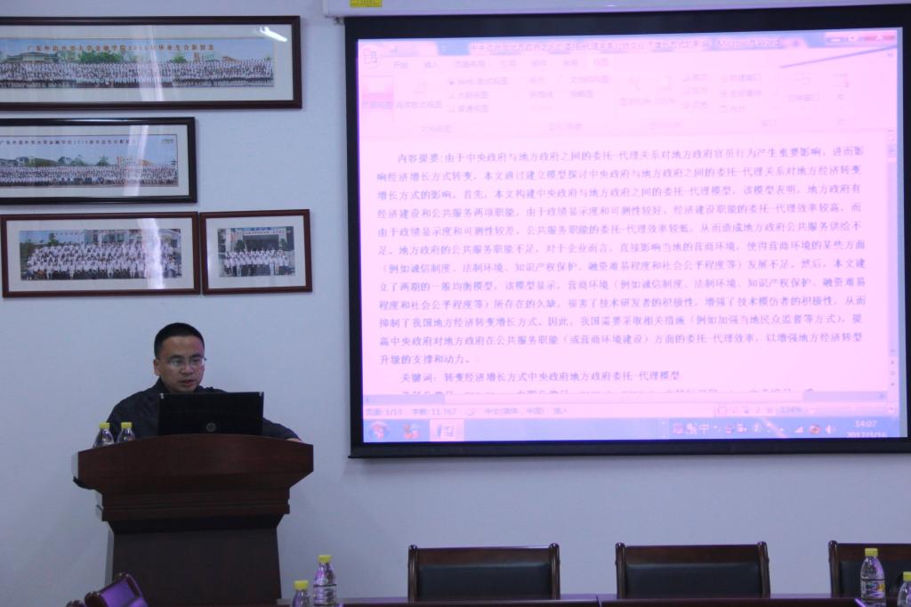 卢万青教授分享研究成果