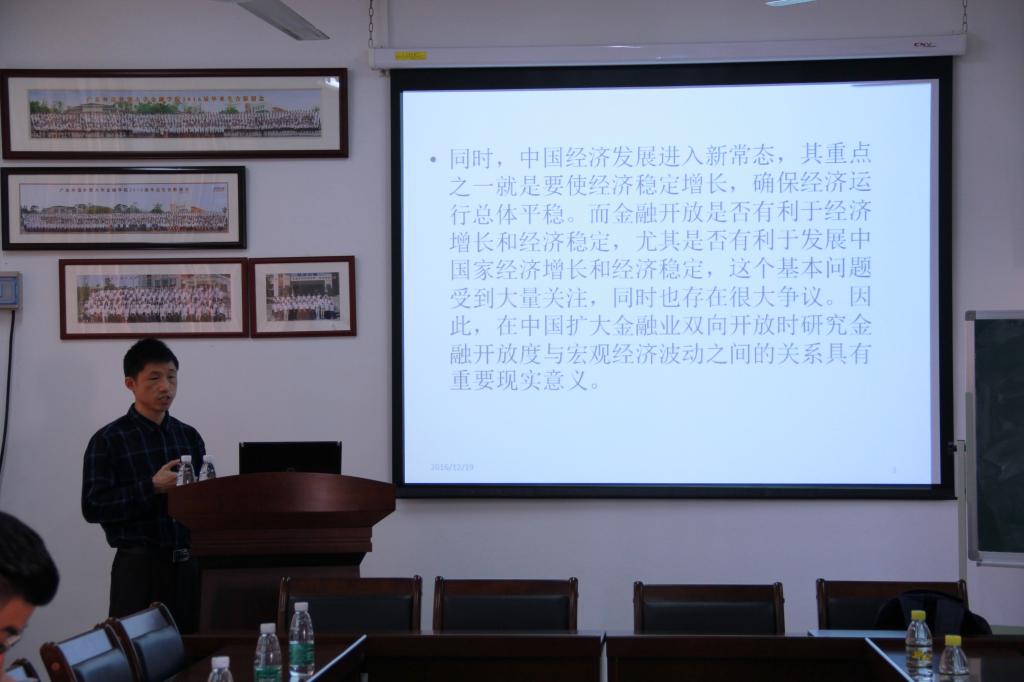 袁申国教授分享研究成果